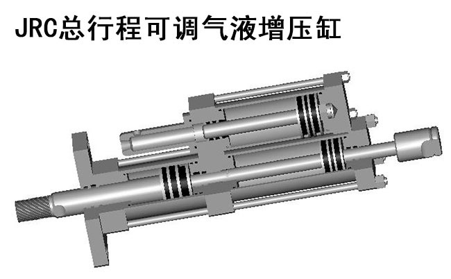JRC總行程可調氣液增壓缸內部結構圖