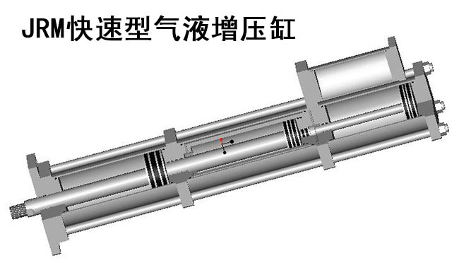 JRM快速型氣液增壓缸內部結構圖